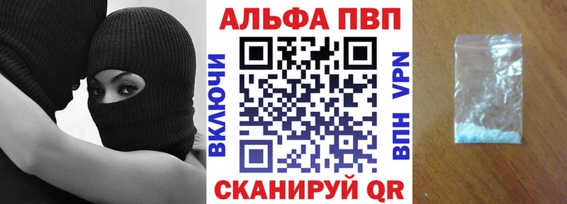 купить наркотик  Жуков  A-PVP Crystall 