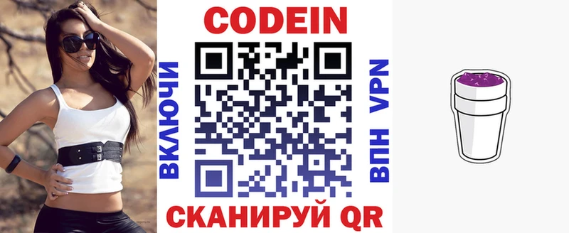 Кодеиновый сироп Lean Purple Drank  ссылка на мегу   Жуков 