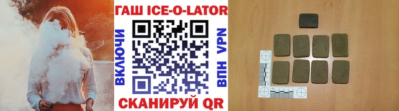 Гашиш Ice-O-Lator  Жуков 