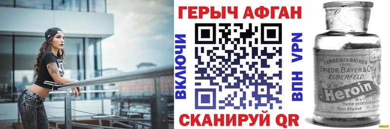 ГЕРОИН Heroin Жуков