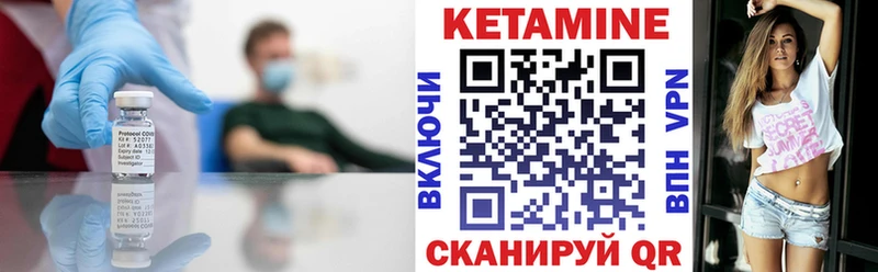 Кетамин ketamine купить закладку Жуков