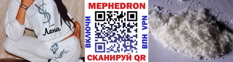 наркота Жуков Меф mephedrone